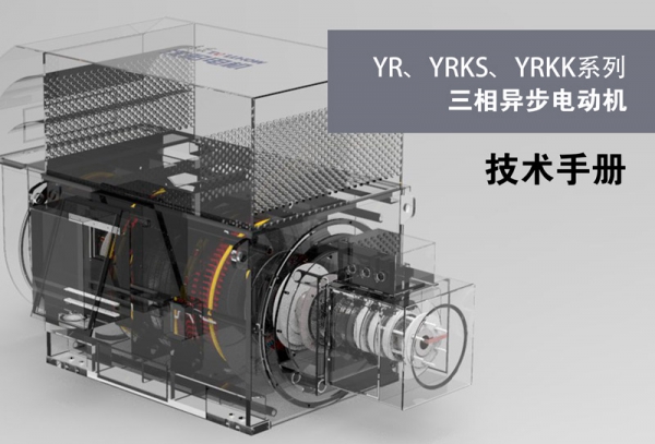 YR，YRKS,YRKK系列样本