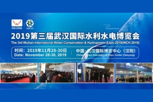 GOGO体育沈电受邀参展第三届武汉国际水利水电博览会