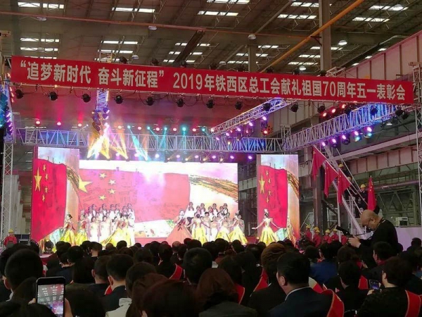 追梦新时代，奋斗新征程